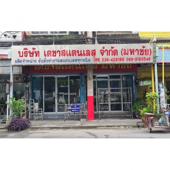 โรงงานผลิตเครื่องครัวและอุปกรณ์สแตนเลส - ร้านขายเครื่องครัวสแตนเลส โรงงานผลิตเครื่องครัวและอุปกรณ์สแตนเลส - ร้านขายเครื่องครัวสแตนเลส