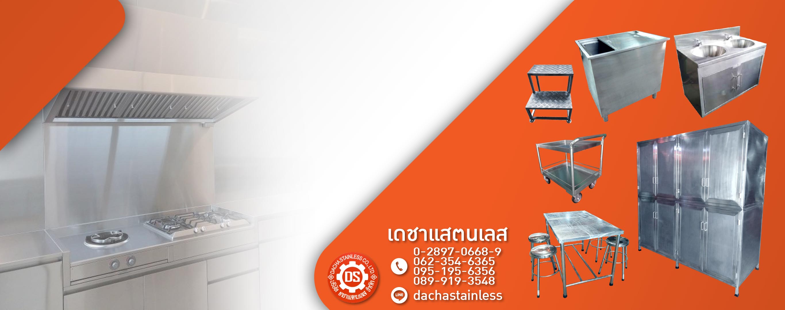 ออกแบบ ผลิตงานเครื่องครัวสแตนเลส