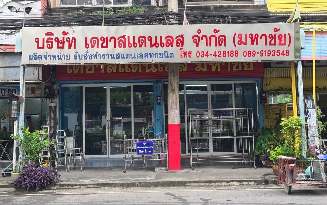 ร้านขายเครื่องครัวสแตนเลส