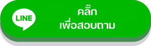 แอดไลน์ เดชาสแตนเลส